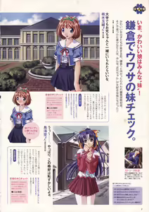 Page 133 of Natural 2 Duo Visual Fan Book - preview thumbnail