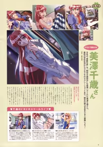 Page 137 of Natural 2 Duo Visual Fan Book - preview thumbnail