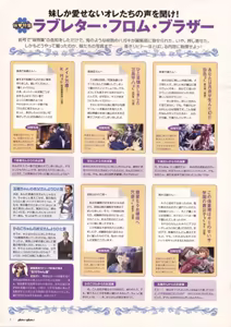 Page 138 of Natural 2 Duo Visual Fan Book - preview thumbnail