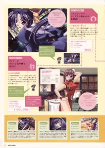 Page 142 of Natural 2 Duo Visual Fan Book - preview thumbnail
