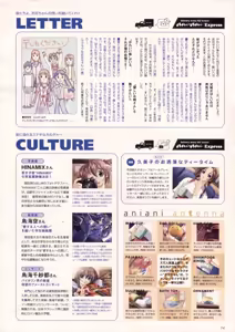 Page 145 of Natural 2 Duo Visual Fan Book - preview thumbnail