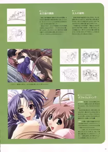 Page 44 of Natural 2 Duo Visual Fan Book - preview thumbnail