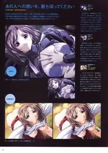 Page 65 of Natural 2 Duo Visual Fan Book - preview thumbnail