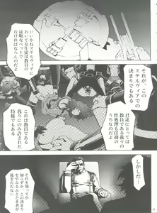 Page 4 of Osanahime - Chijoku no Rinkan Jinmon - preview thumbnail