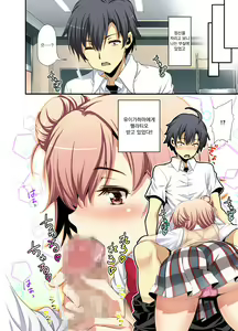 Page 4 of Machigaete Biyaku Nonjatta Doukyuusei to Futarikiri! - preview thumbnail
