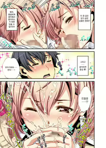 Page 5 of Machigaete Biyaku Nonjatta Doukyuusei to Futarikiri! - preview thumbnail