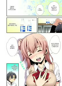Page 8 of Machigaete Biyaku Nonjatta Doukyuusei to Futarikiri! - preview thumbnail