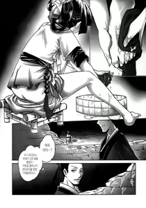 Page 7 of Wang Er-Xi - Night Stories from a Chinese Studio | 요재야서 - 왕이희 - preview thumbnail