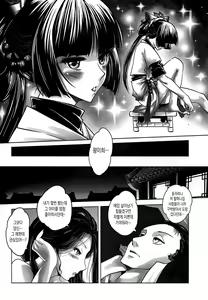 Page 8 of Wang Er-Xi - Night Stories from a Chinese Studio | 요재야서 - 왕이희 - preview thumbnail