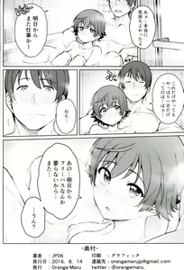 Page 25 of Honda Mio 1-nichi Free Pass - preview thumbnail