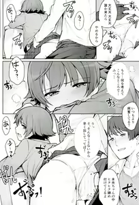 Page 3 of Honda Mio 1-nichi Free Pass - preview thumbnail