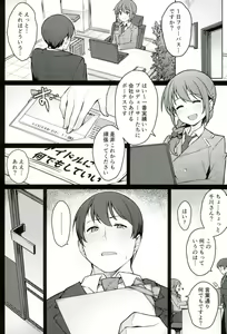 Page 5 of Honda Mio 1-nichi Free Pass - preview thumbnail