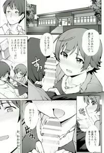 Page 8 of Honda Mio 1-nichi Free Pass - preview thumbnail