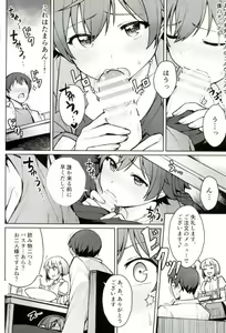 Page 9 of Honda Mio 1-nichi Free Pass - preview thumbnail