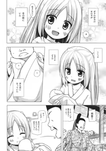 Page 6 of Hikari no Kimi no Saganaki Keikaku <Aoi> - preview thumbnail