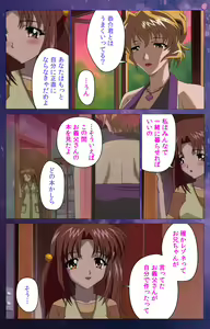 Page 65 of Gibomai Ichi Complete Ban - preview thumbnail