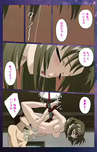 Page 110 of Gibomai Ni Complete Ban - preview thumbnail