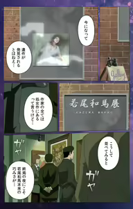 Page 116 of Gibomai Ni Complete Ban - preview thumbnail