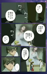 Page 117 of Gibomai Ni Complete Ban - preview thumbnail