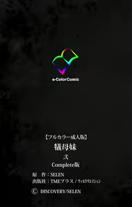 Page 120 of Gibomai Ni Complete Ban - preview thumbnail