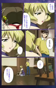 Page 15 of Gibomai Ni Complete Ban - preview thumbnail
