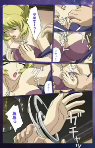 Page 16 of Gibomai Ni Complete Ban - preview thumbnail