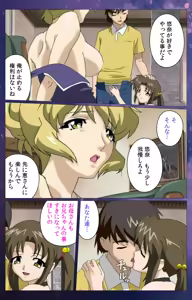 Page 24 of Gibomai Ni Complete Ban - preview thumbnail
