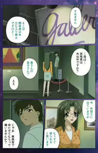 Page 32 of Gibomai Ni Complete Ban - preview thumbnail