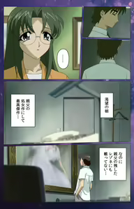 Page 35 of Gibomai Ni Complete Ban - preview thumbnail
