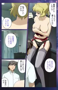 Page 39 of Gibomai Ni Complete Ban - preview thumbnail