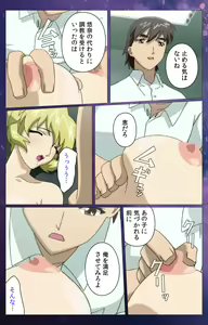 Page 41 of Gibomai Ni Complete Ban - preview thumbnail