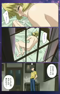 Page 67 of Gibomai Ni Complete Ban - preview thumbnail