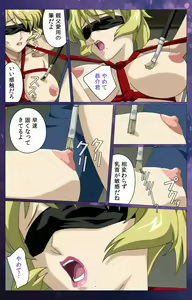Page 69 of Gibomai Ni Complete Ban - preview thumbnail
