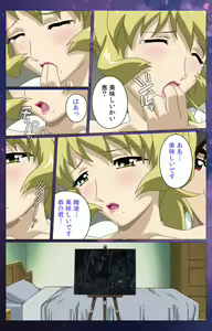 Page 85 of Gibomai Ni Complete Ban - preview thumbnail