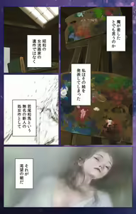 Page 89 of Gibomai Ni Complete Ban - preview thumbnail