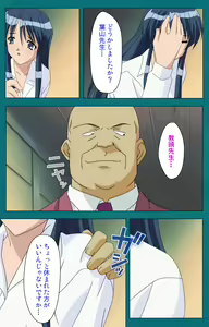 Page 8 of Onna Kyoushi Yumi no Houkago Zenpen Complete Ban - preview thumbnail