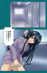 Page 81 of Onna Kyoushi Yumi no Houkago Zenpen Complete Ban - preview thumbnail