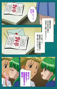 Page 112 of Onna Kyoushi Yumi no Houkago Kouhen Complete Ban - preview thumbnail