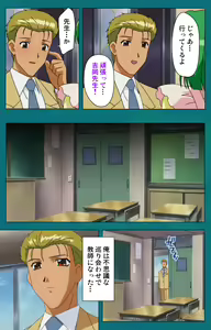 Page 120 of Onna Kyoushi Yumi no Houkago Kouhen Complete Ban - preview thumbnail