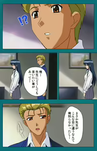 Page 42 of Onna Kyoushi Yumi no Houkago Kouhen Complete Ban - preview thumbnail