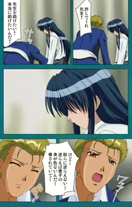Page 46 of Onna Kyoushi Yumi no Houkago Kouhen Complete Ban - preview thumbnail