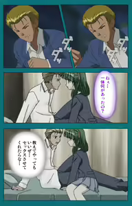 Page 8 of Onna Kyoushi Yumi no Houkago Kouhen Complete Ban - preview thumbnail