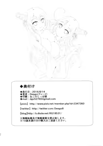 Page 26 of Nee-sama to Chikubi to Watashi - preview thumbnail