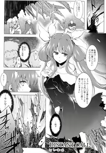Page 3 of Distant Call - preview thumbnail