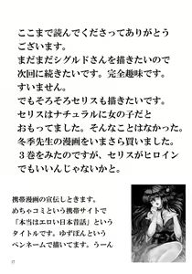 Page 17 of Boku no Subete o Anata ni Sasagu - preview thumbnail
