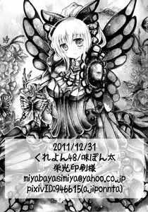 Page 18 of Boku no Subete o Anata ni Sasagu - preview thumbnail