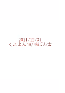 Page 2 of Boku no Subete o Anata ni Sasagu - preview thumbnail