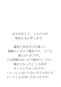 Page 4 of Boku no Subete o Anata ni Sasagu - preview thumbnail