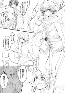 Page 7 of Boku no Subete o Anata ni Sasagu - preview thumbnail