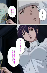 Page 119 of Maid Ane 1-Kame Complete Ban - preview thumbnail